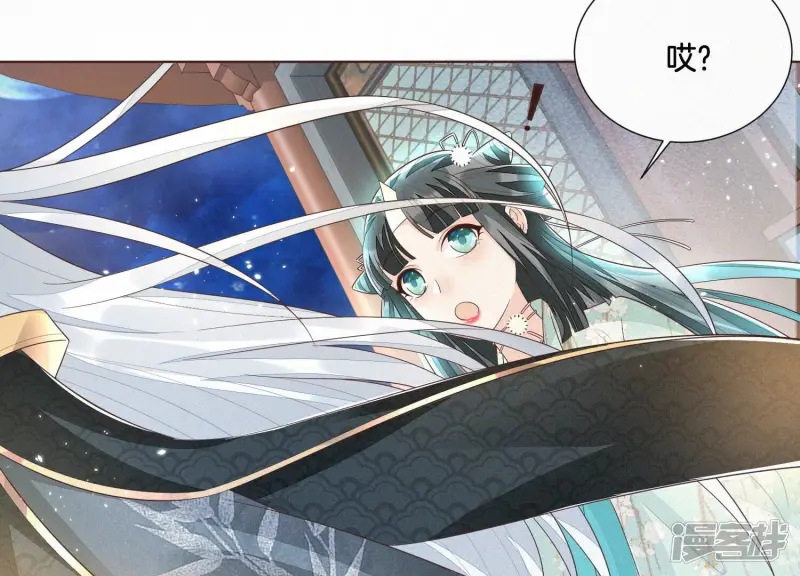 第36话 强大且任性的魔尊 第9页