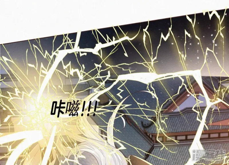 第36话 强大且任性的魔尊 第14页