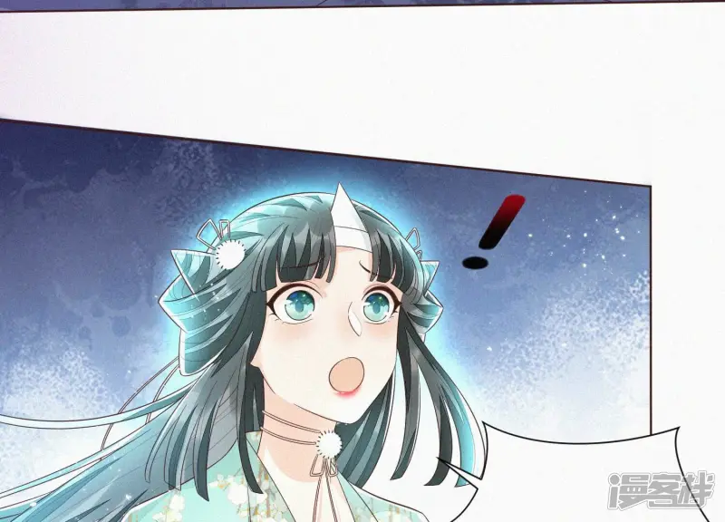 第36话 强大且任性的魔尊 第22页