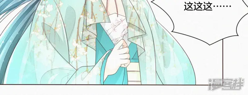 第36话 强大且任性的魔尊 第23页