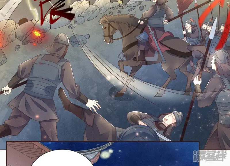 第36话 强大且任性的魔尊 第25页