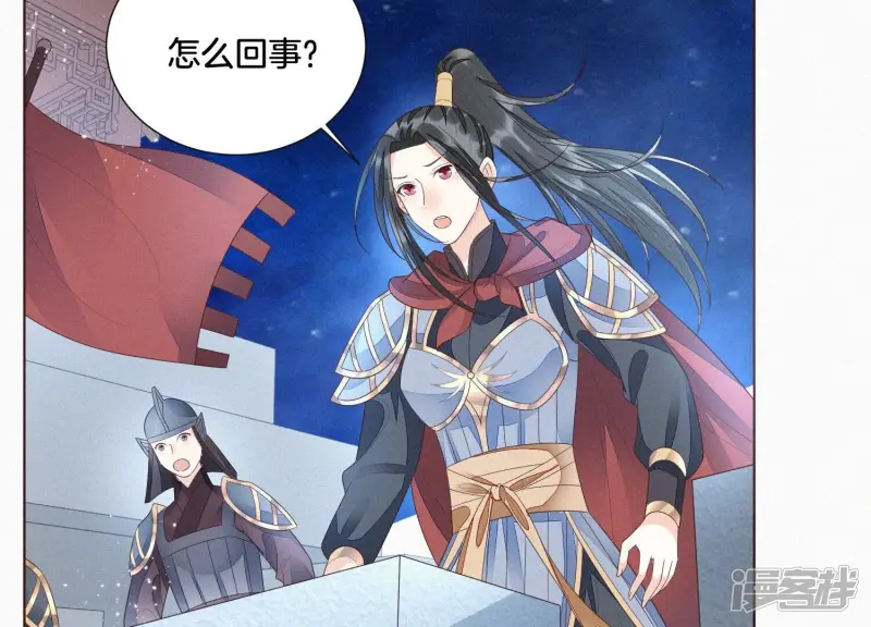 第36话 强大且任性的魔尊 第26页