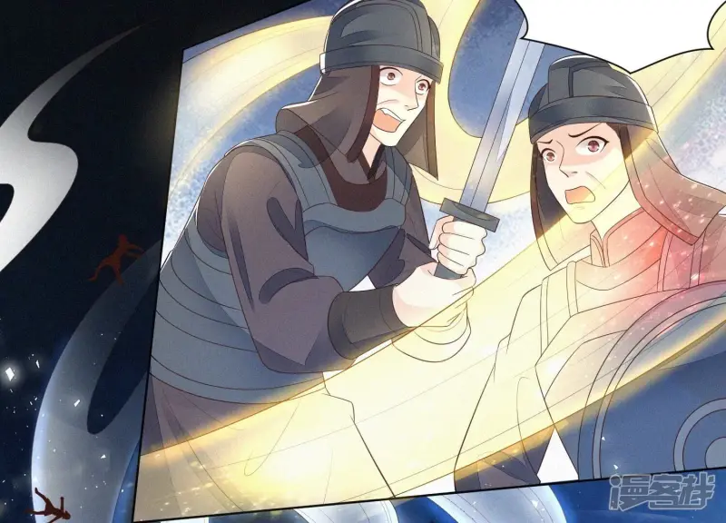 第36话 强大且任性的魔尊 第30页