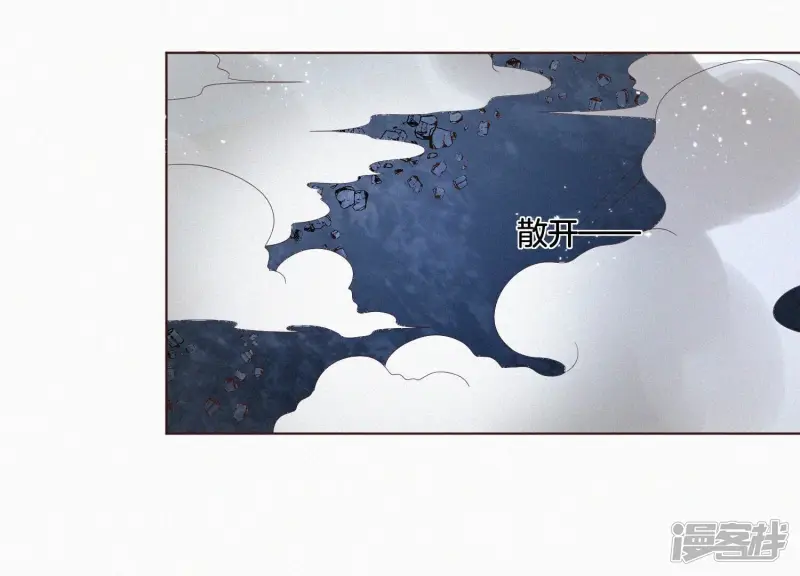第36话 强大且任性的魔尊 第36页