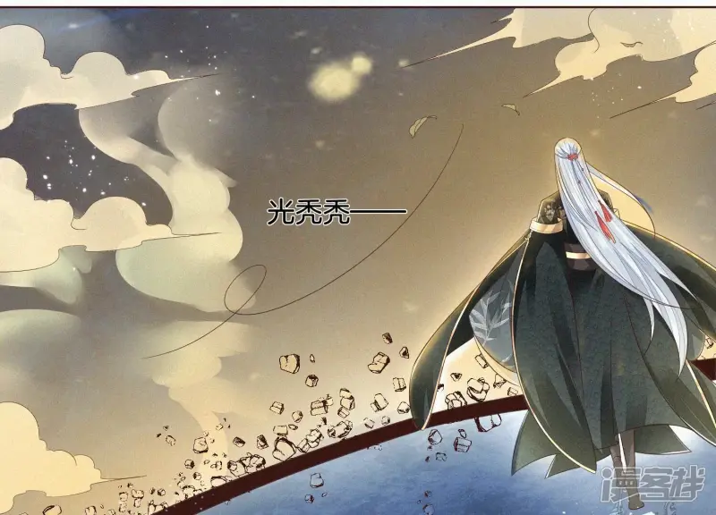 第36话 强大且任性的魔尊 第37页
