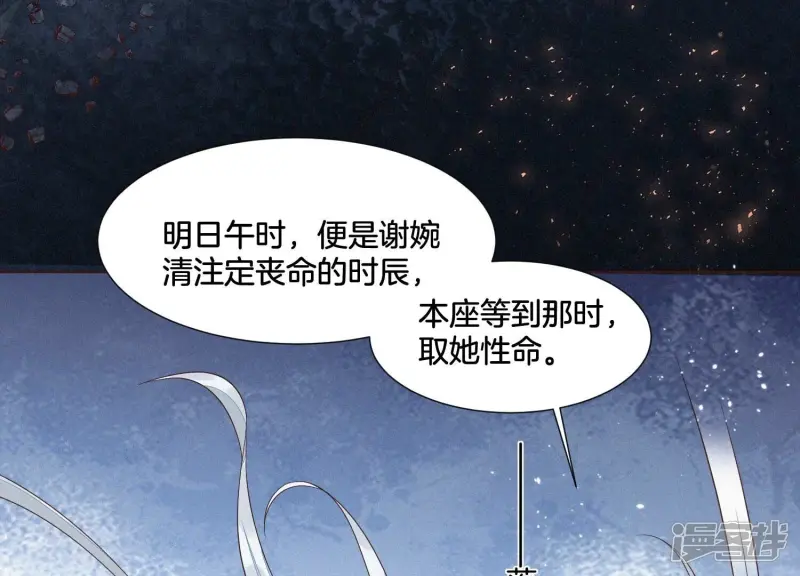 第36话 强大且任性的魔尊 第44页