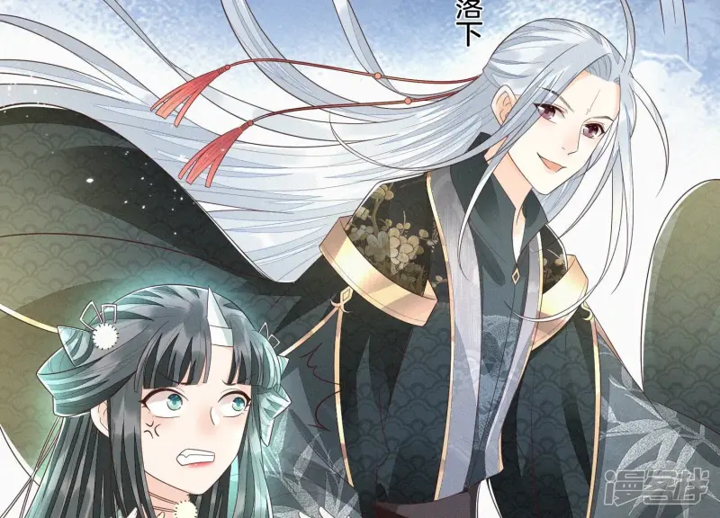 第36话 强大且任性的魔尊 第45页