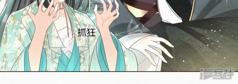 第36话 强大且任性的魔尊 第46页