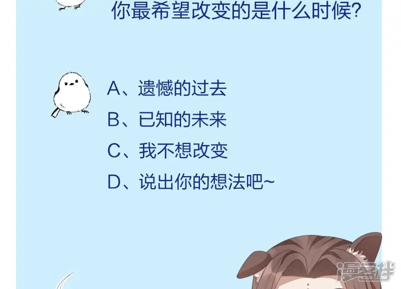 第36话 强大且任性的魔尊 第48页