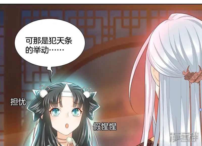 第35话 崩溃了 第4页
