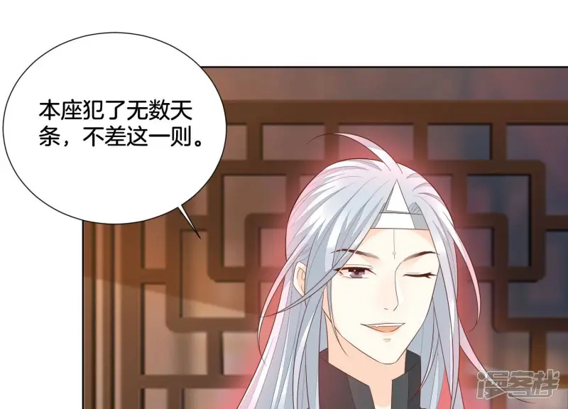 第35话 崩溃了 第6页