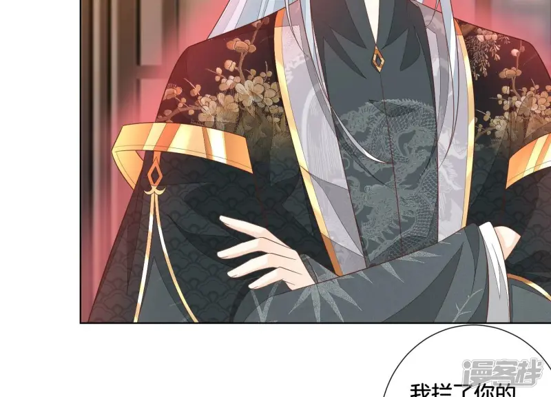 第35话 崩溃了 第7页