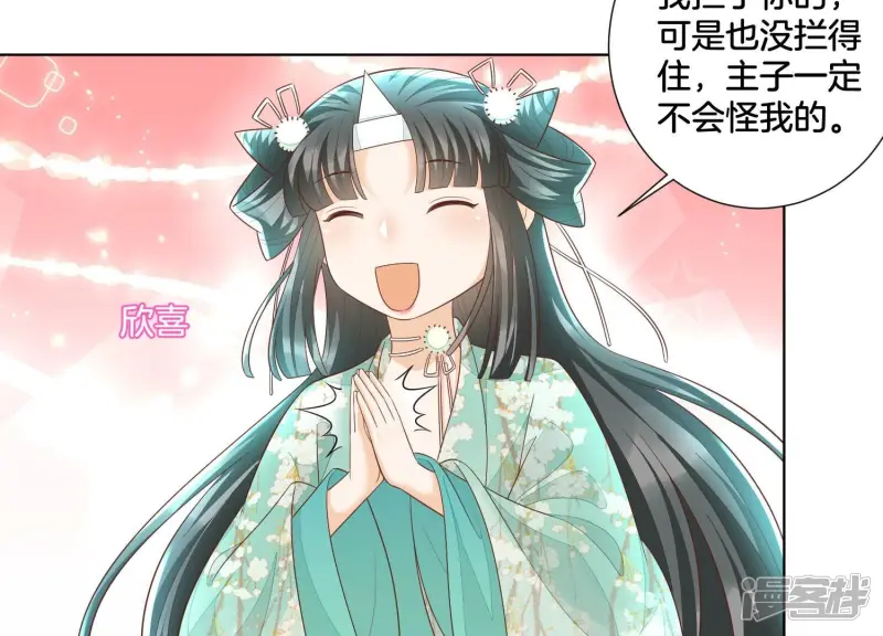 第35话 崩溃了 第8页