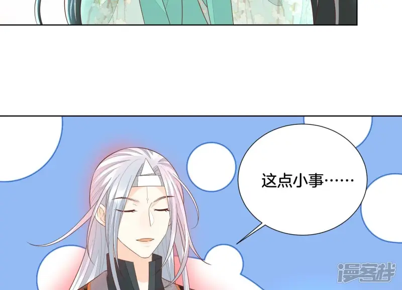 第35话 崩溃了 第9页