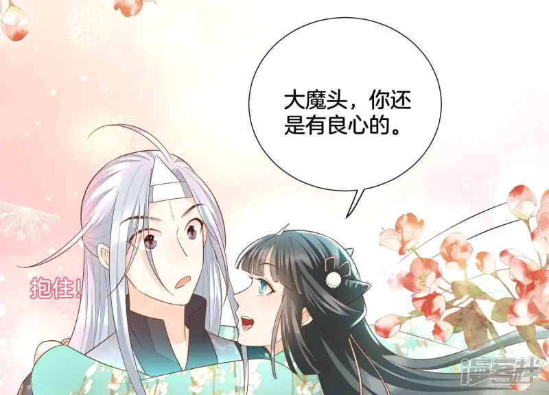 第35话 崩溃了 第12页