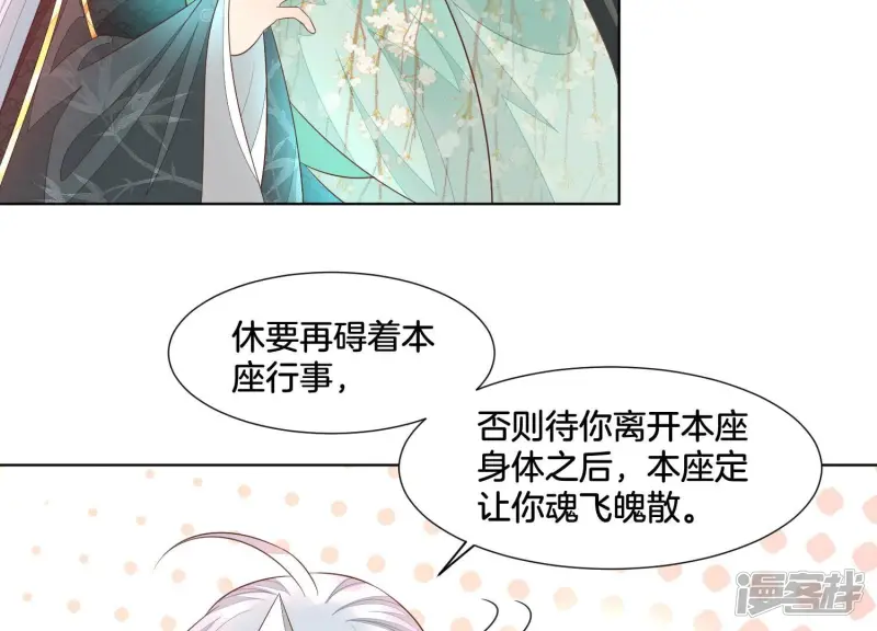 第35话 崩溃了 第15页