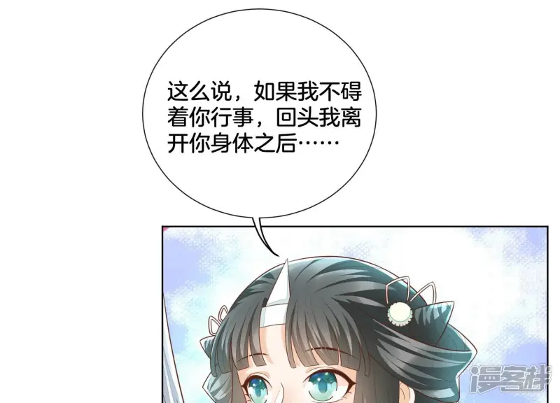 第35话 崩溃了 第17页
