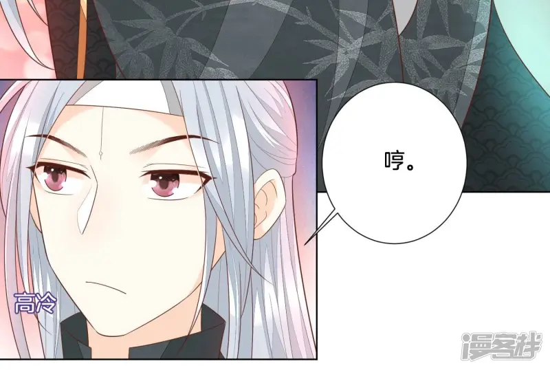 第35话 崩溃了 第21页