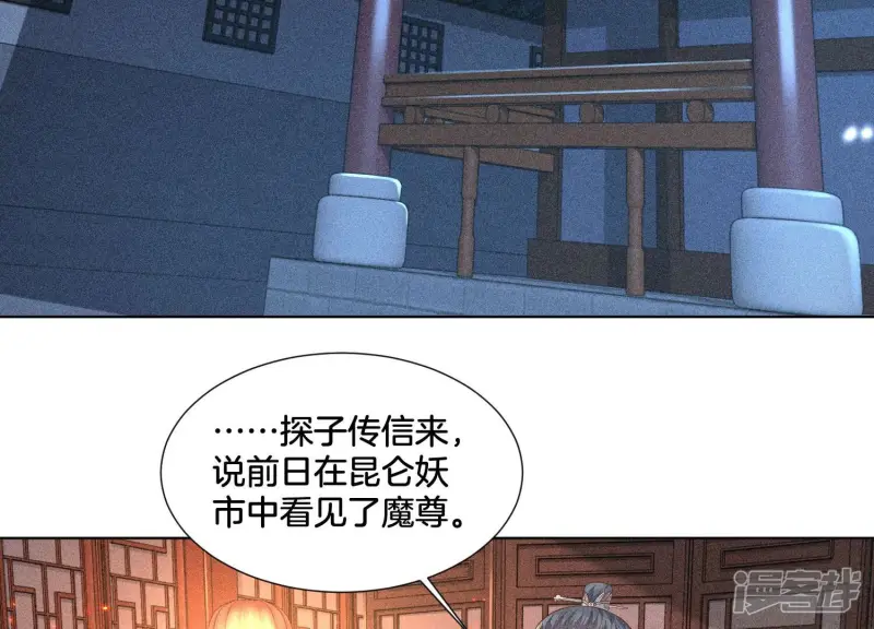 第35话 崩溃了 第24页