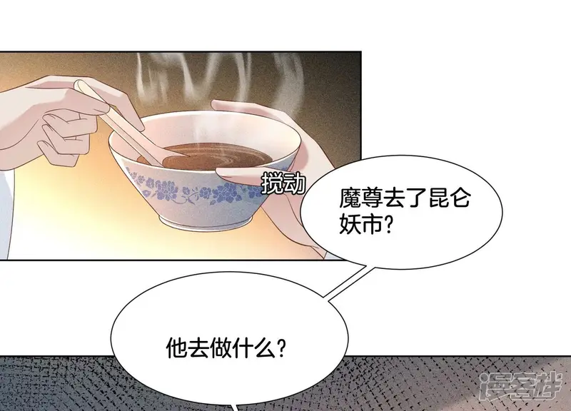 第35话 崩溃了 第27页