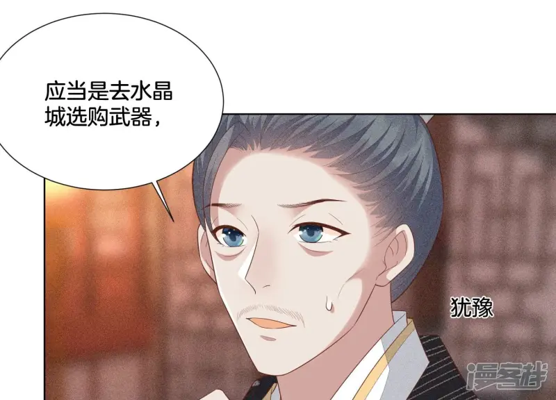 第35话 崩溃了 第30页
