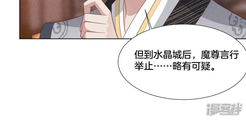 第35话 崩溃了 第31页