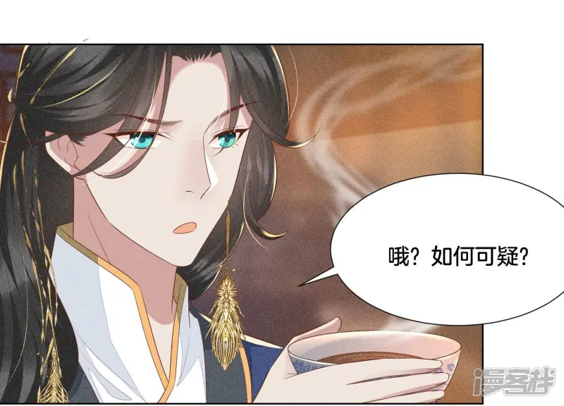 第35话 崩溃了 第32页
