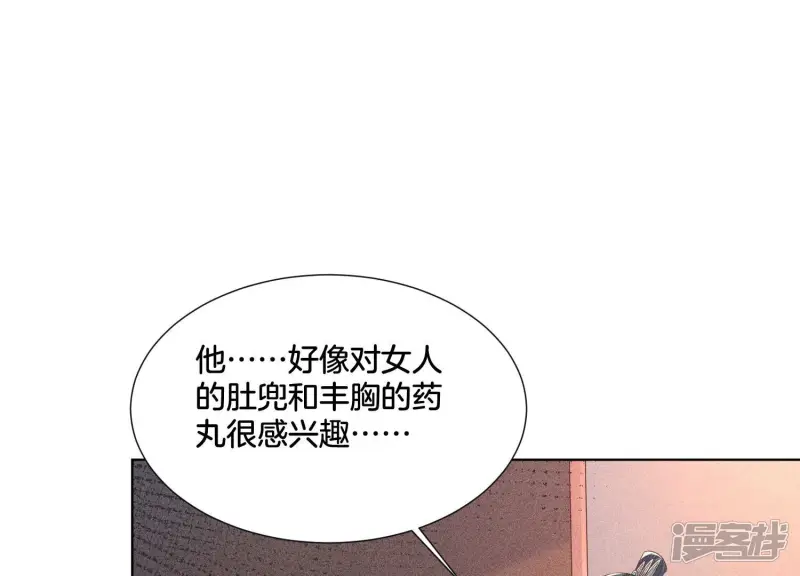 第35话 崩溃了 第33页