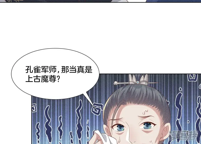 第35话 崩溃了 第37页