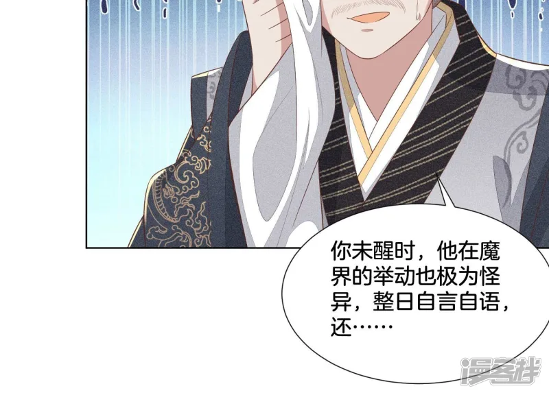 第35话 崩溃了 第38页