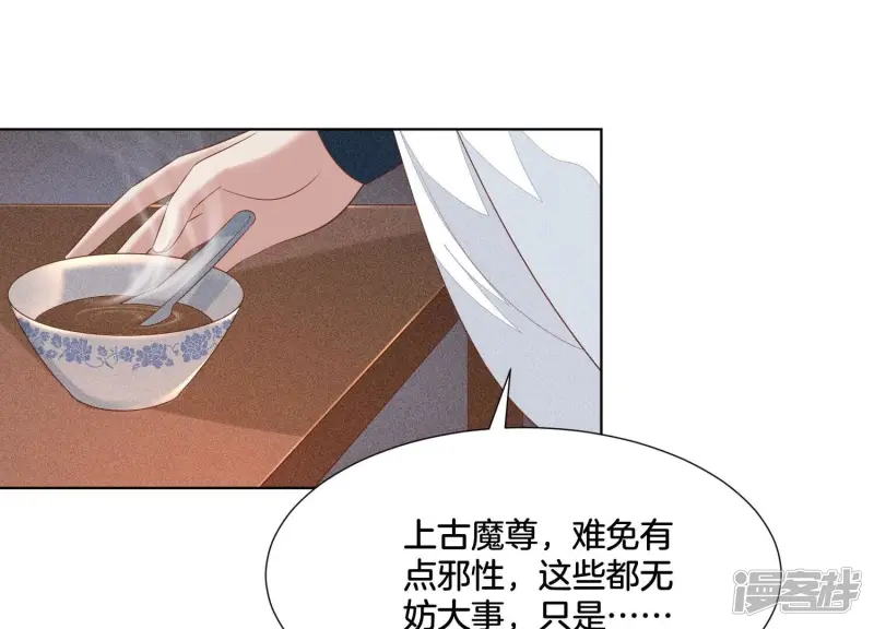 第35话 崩溃了 第39页