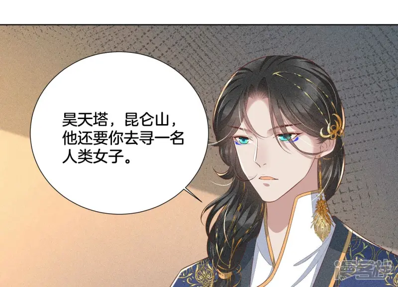 第35话 崩溃了 第41页