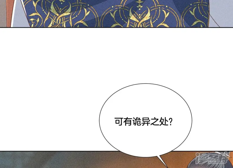 第35话 崩溃了 第43页