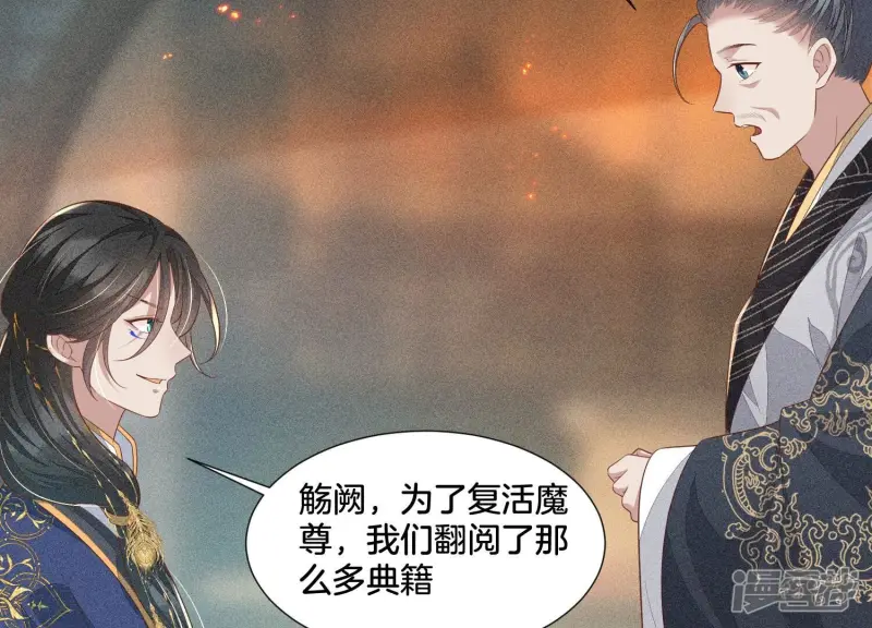 第35话 崩溃了 第44页