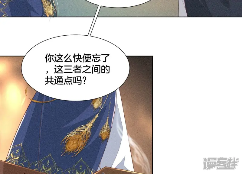 第35话 崩溃了 第45页