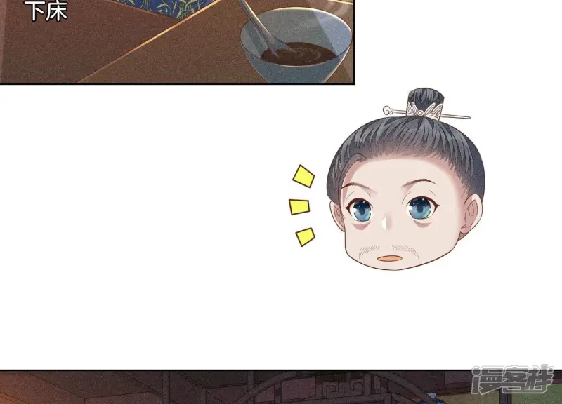 第35话 崩溃了 第46页