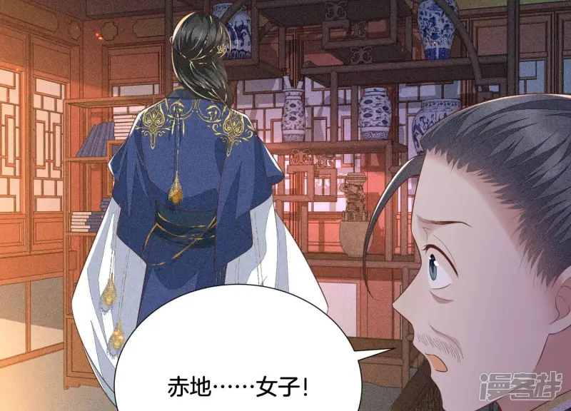 第35话 崩溃了 第47页