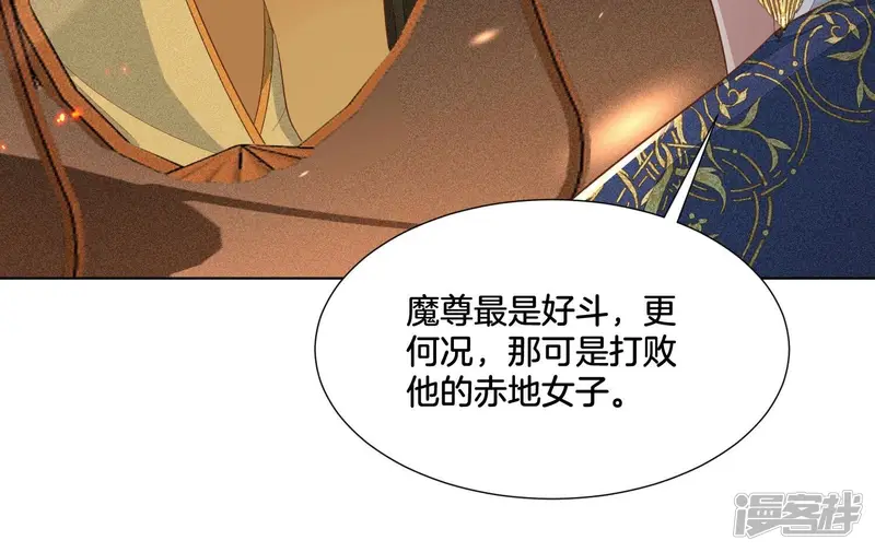 第35话 崩溃了 第50页