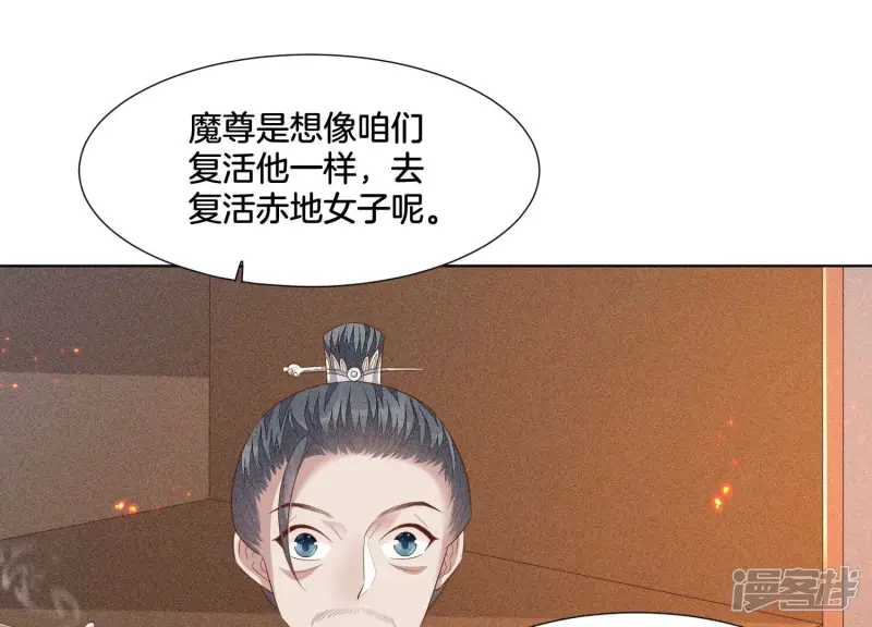 第35话 崩溃了 第51页
