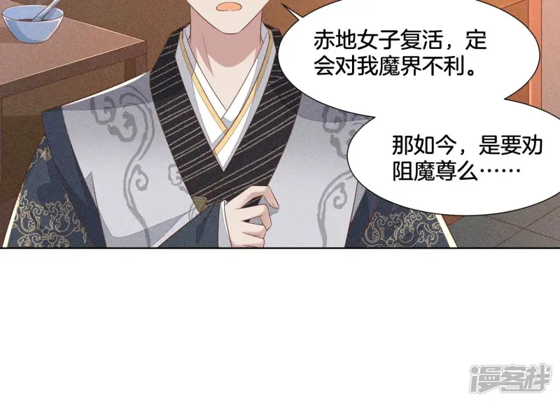 第35话 崩溃了 第52页