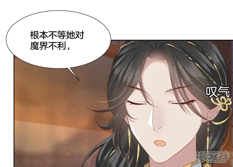 第35话 崩溃了 第53页