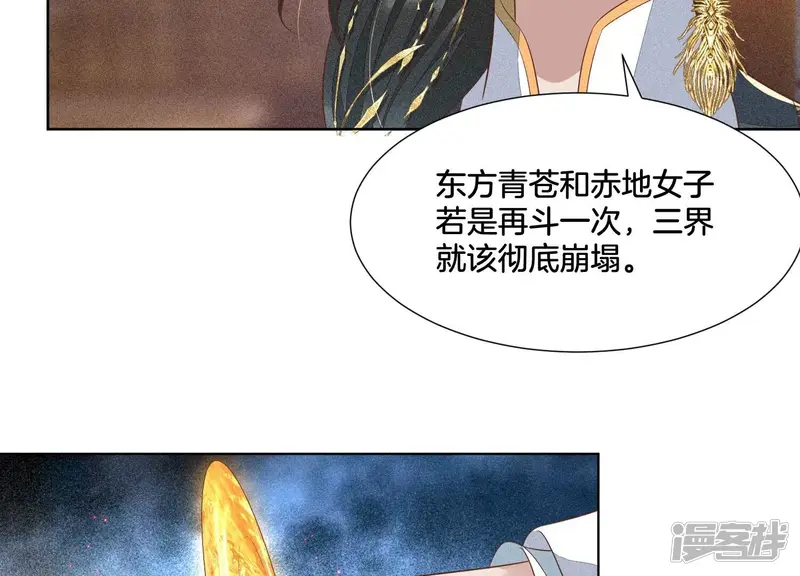 第35话 崩溃了 第54页