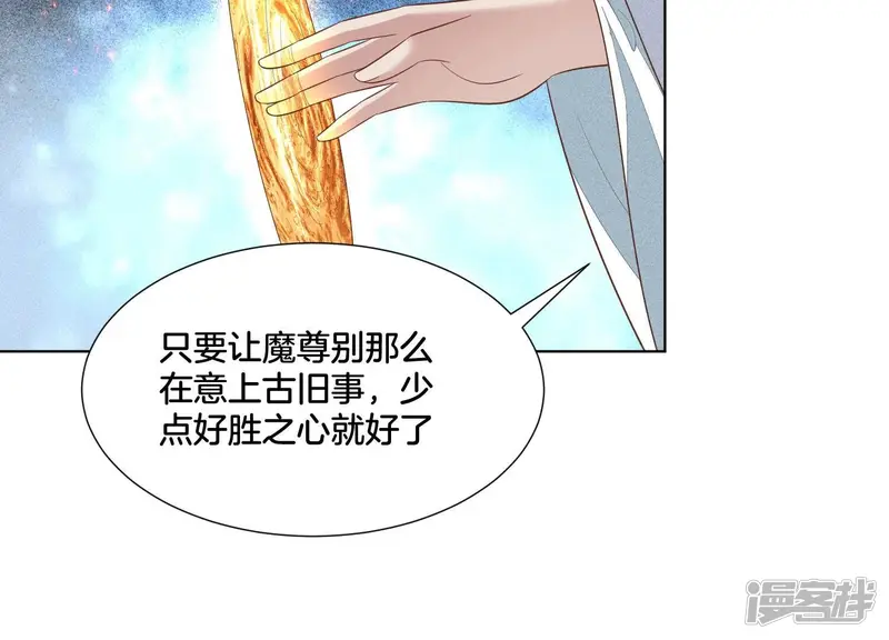 第35话 崩溃了 第55页