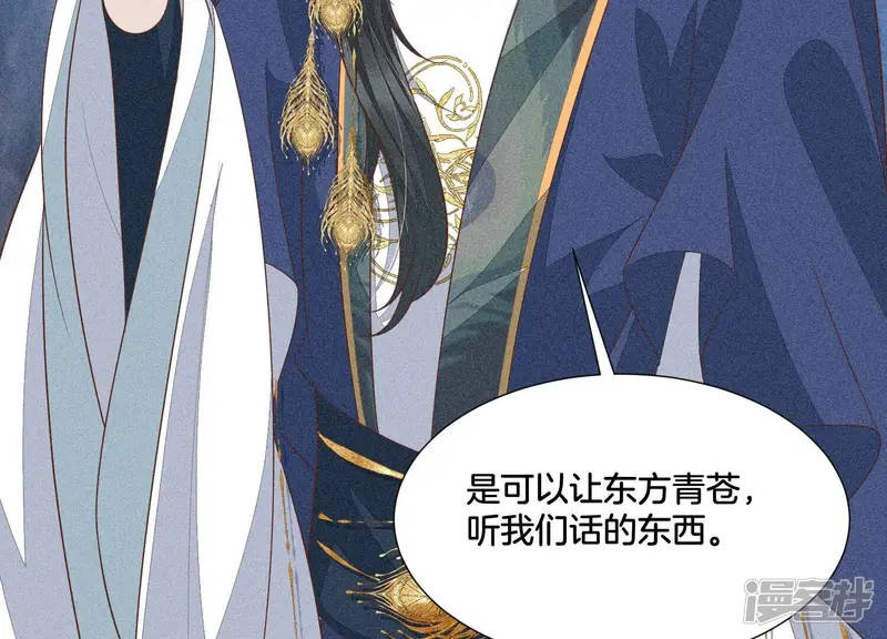 第35话 崩溃了 第61页
