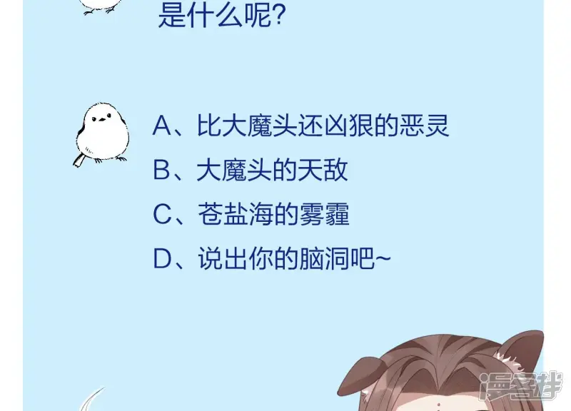 第35话 崩溃了 第64页