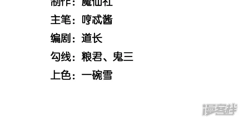 第34话 令人熟悉的谢婉清 第3页