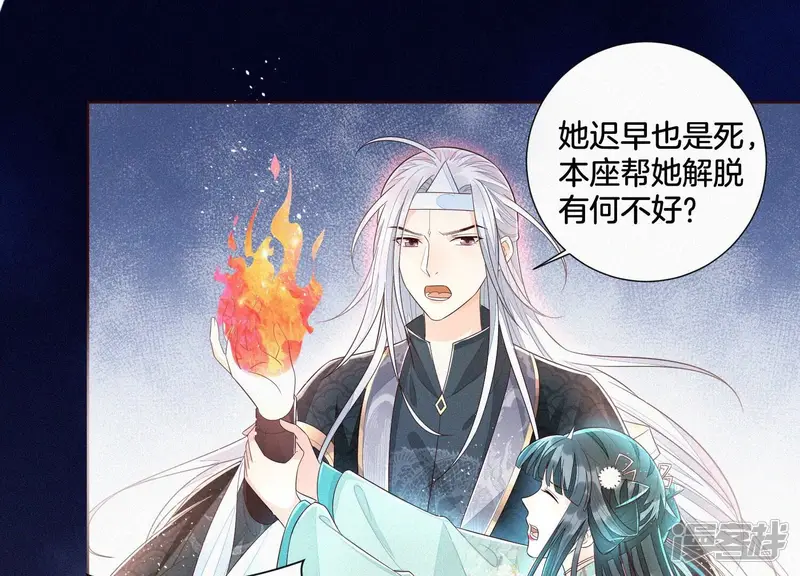 第34话 令人熟悉的谢婉清 第4页