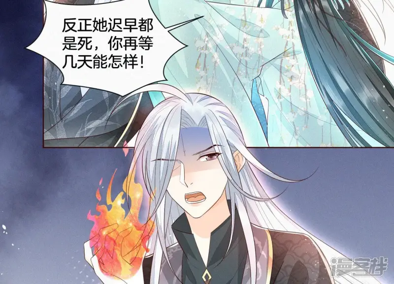 第34话 令人熟悉的谢婉清 第5页