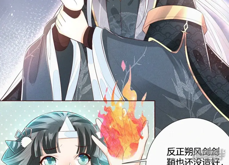 第34话 令人熟悉的谢婉清 第6页