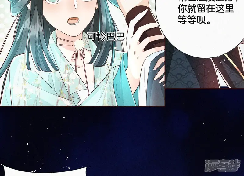 第34话 令人熟悉的谢婉清 第7页